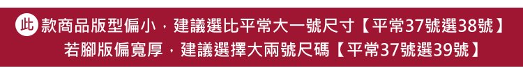 懶人鞋．訂製款．MIT星星金屬邊厚底休閒鞋．白鳥麗子